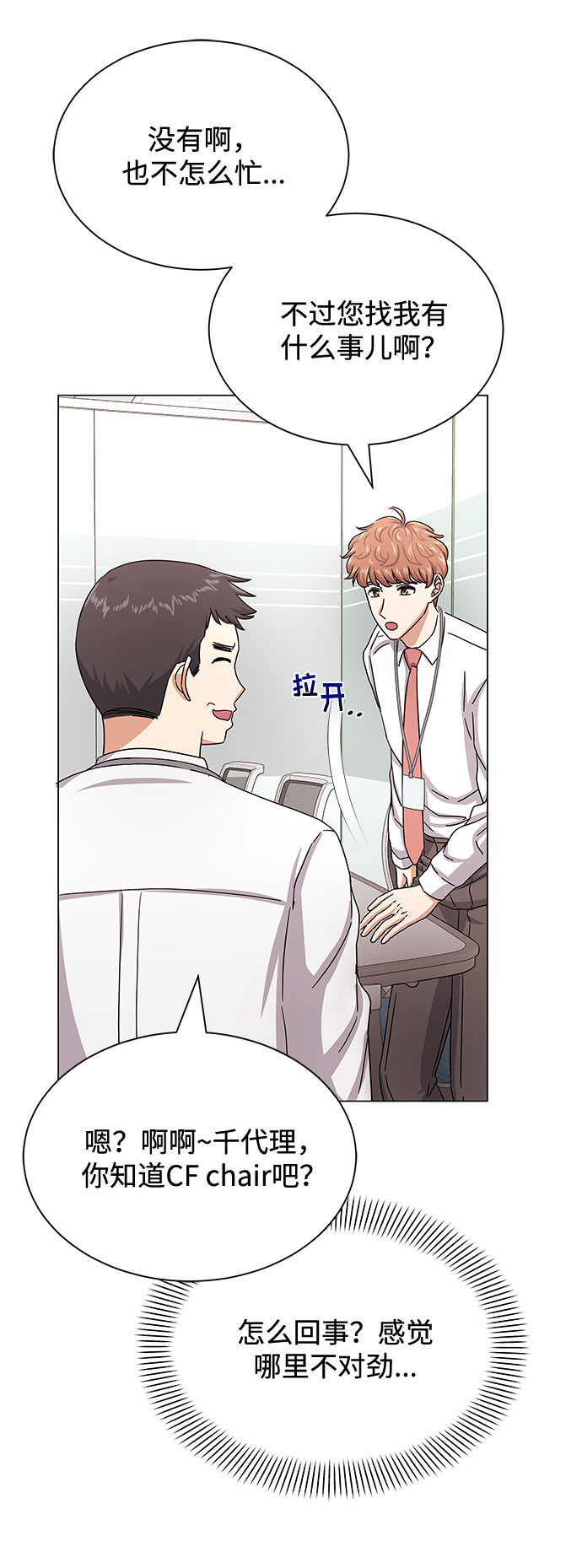 [第37话] 每个月20亿77