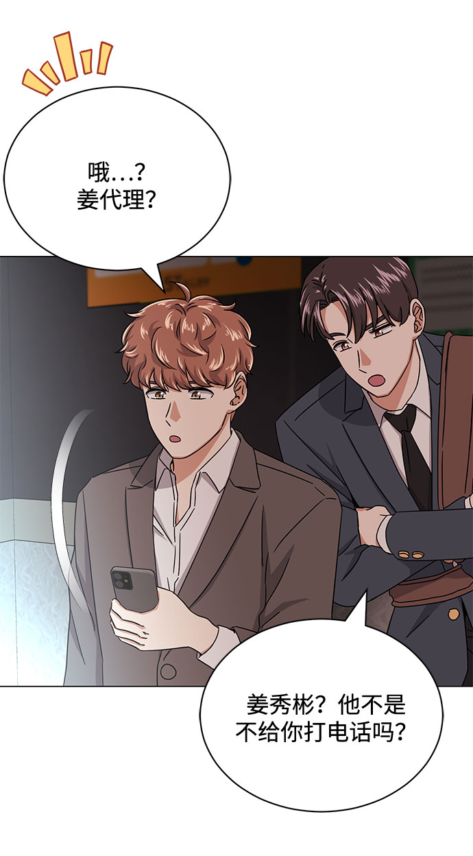 [第48话] 怀疑的种子36