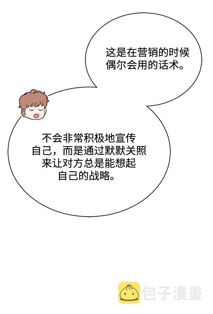 [第49话] 条件与战略93