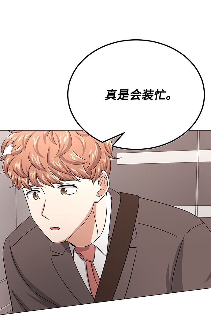 [第36话] 戏子行爲81