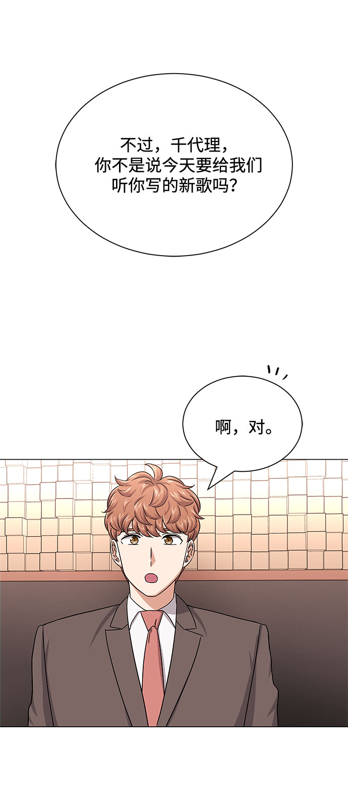 [第36话] 戏子行爲48
