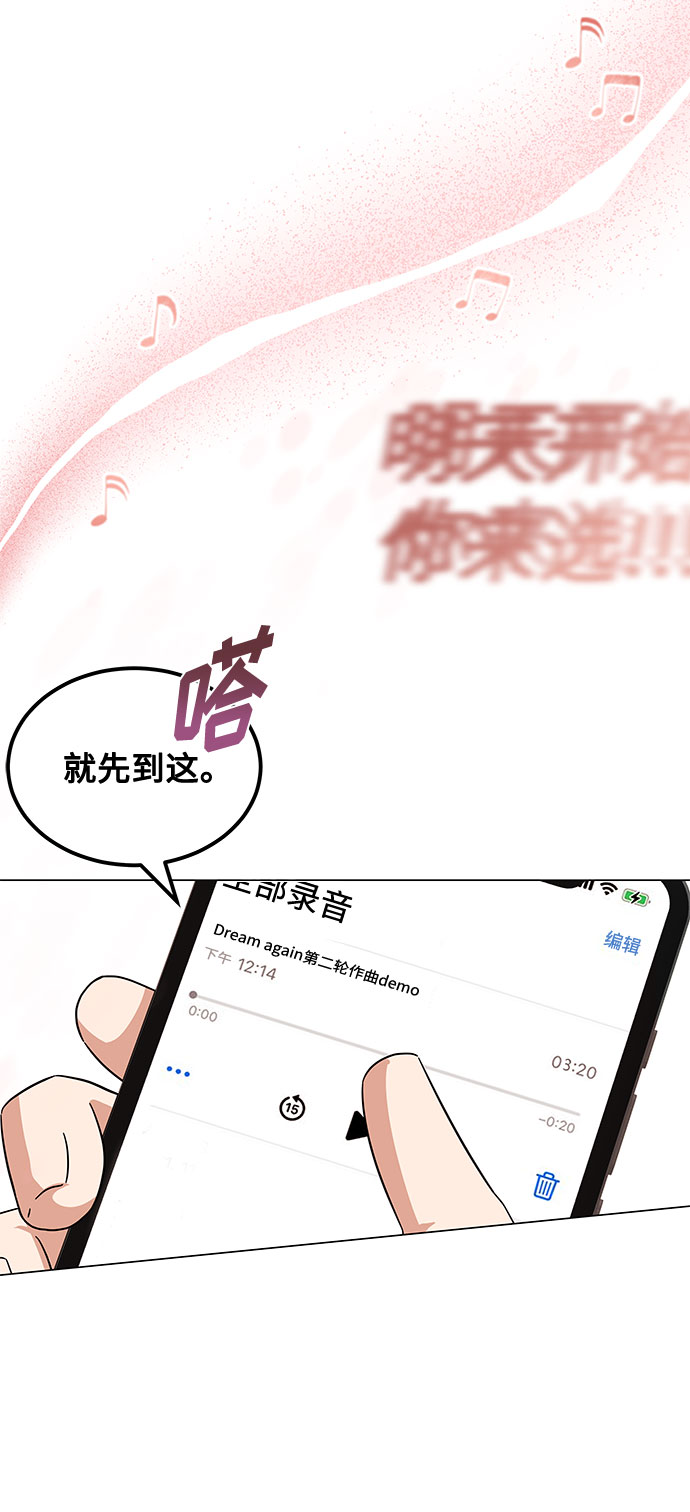 [第26话] 如果能用自作曲71