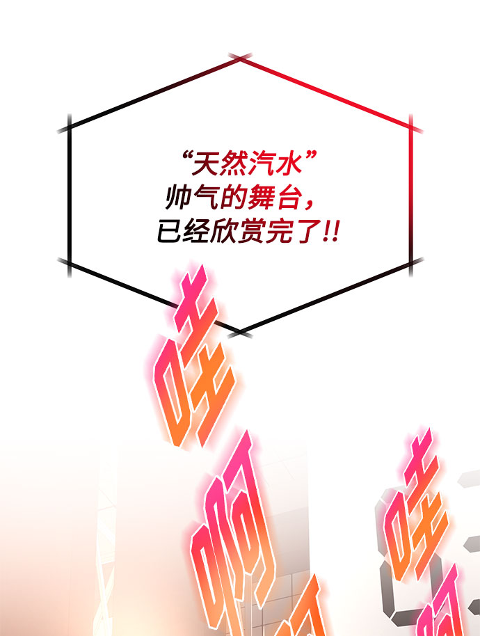 [第22话] 能逃脱魅力的紧急出口96