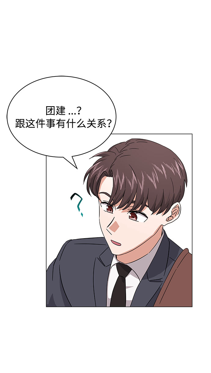 [第8话] 可乐与酒鬼72