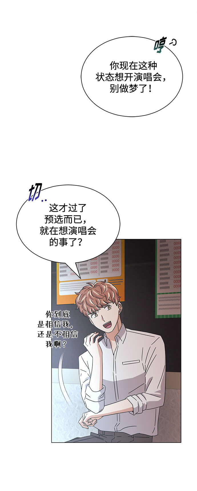 [第18话] Arua的耐力49