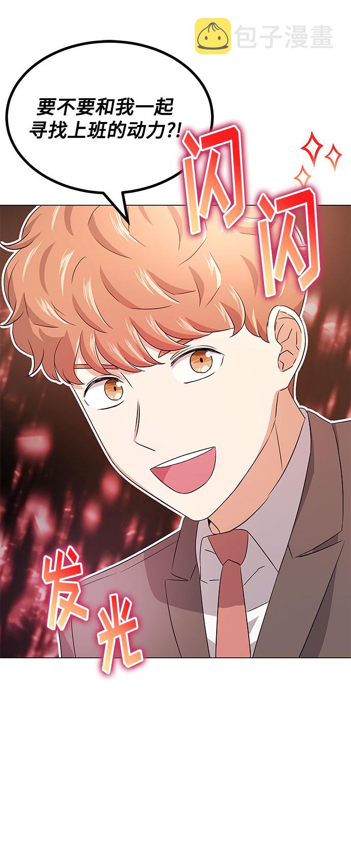 [第13话] 上班的动力48