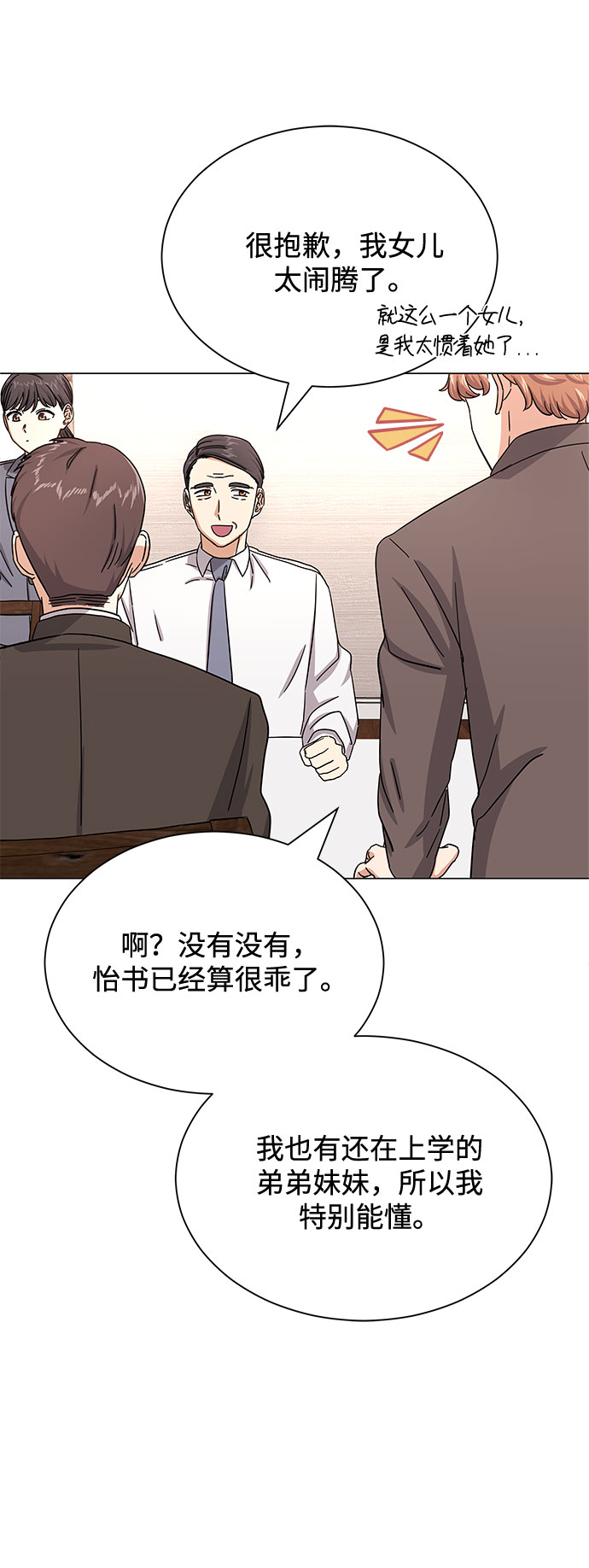 [第38话] 金融治疗54