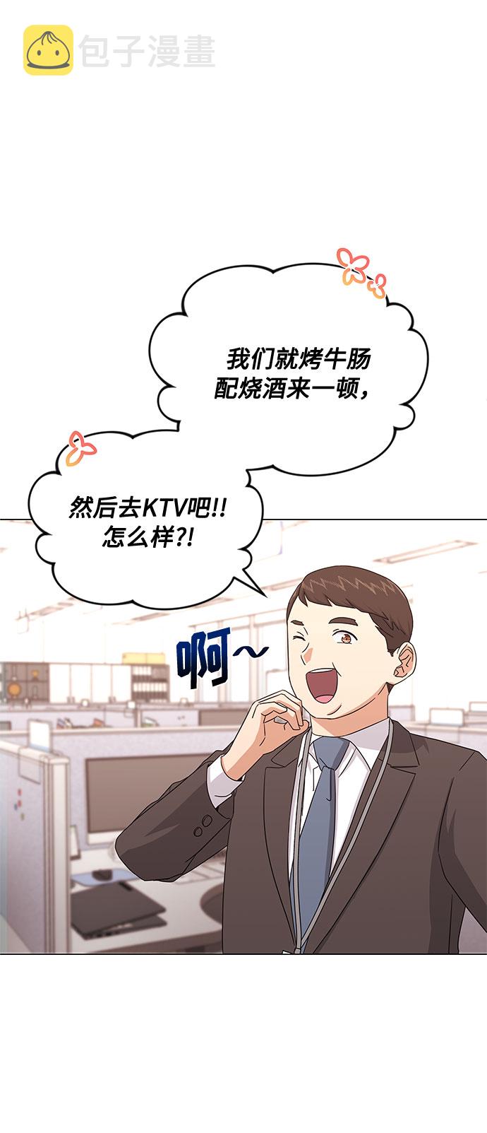 [第35话] 认识的人21