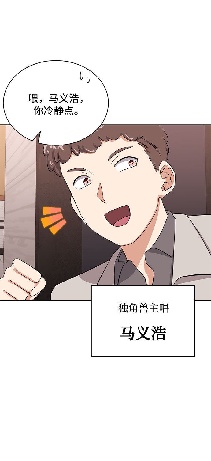 [第48话] 怀疑的种子85