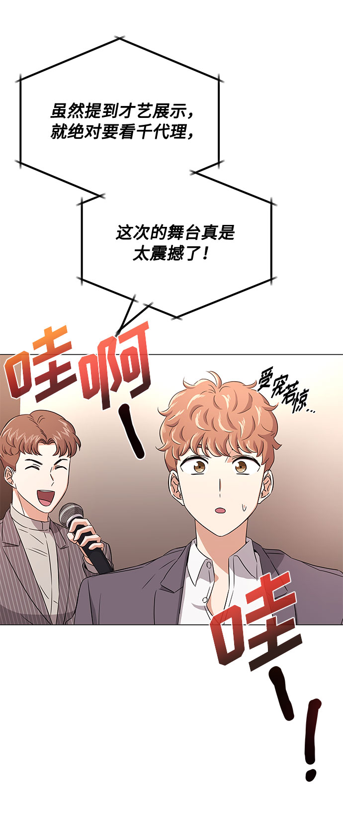 [第10话] 爲了还没实现的梦想76
