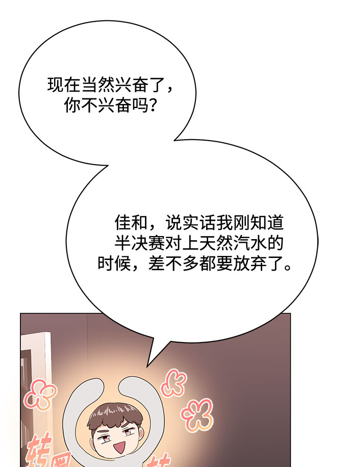 [第48话] 怀疑的种子88