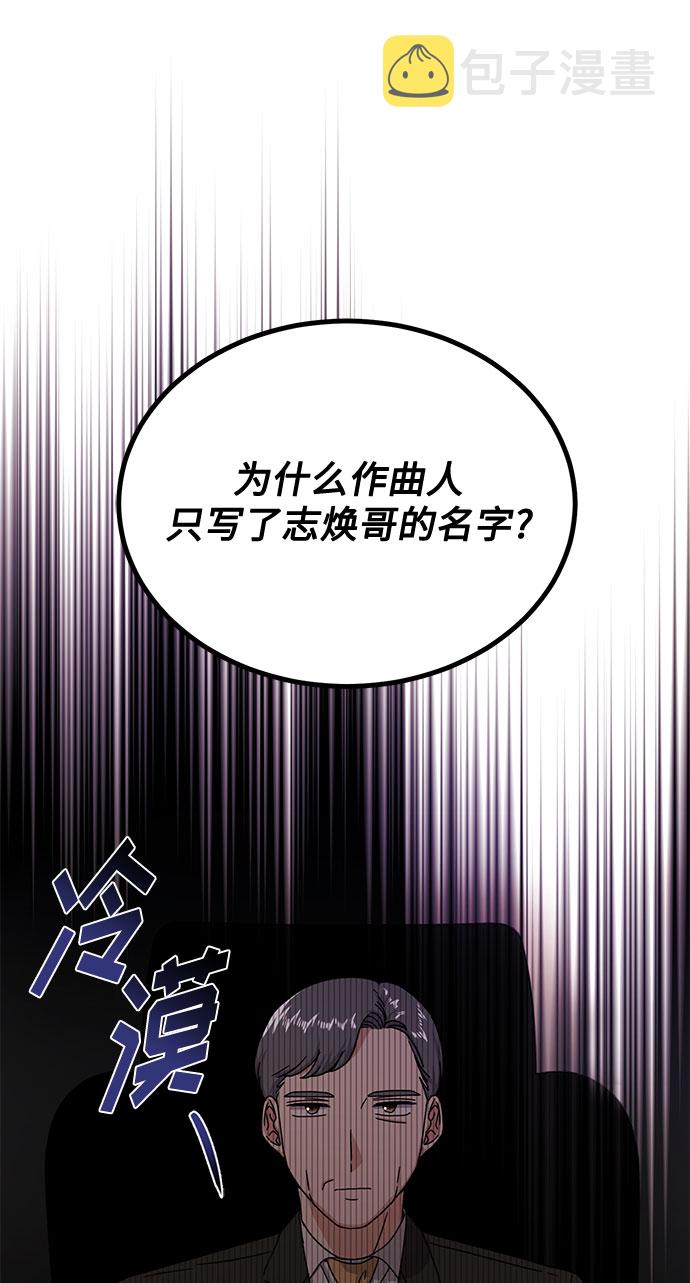 [第44话] 爲了天然汽水8