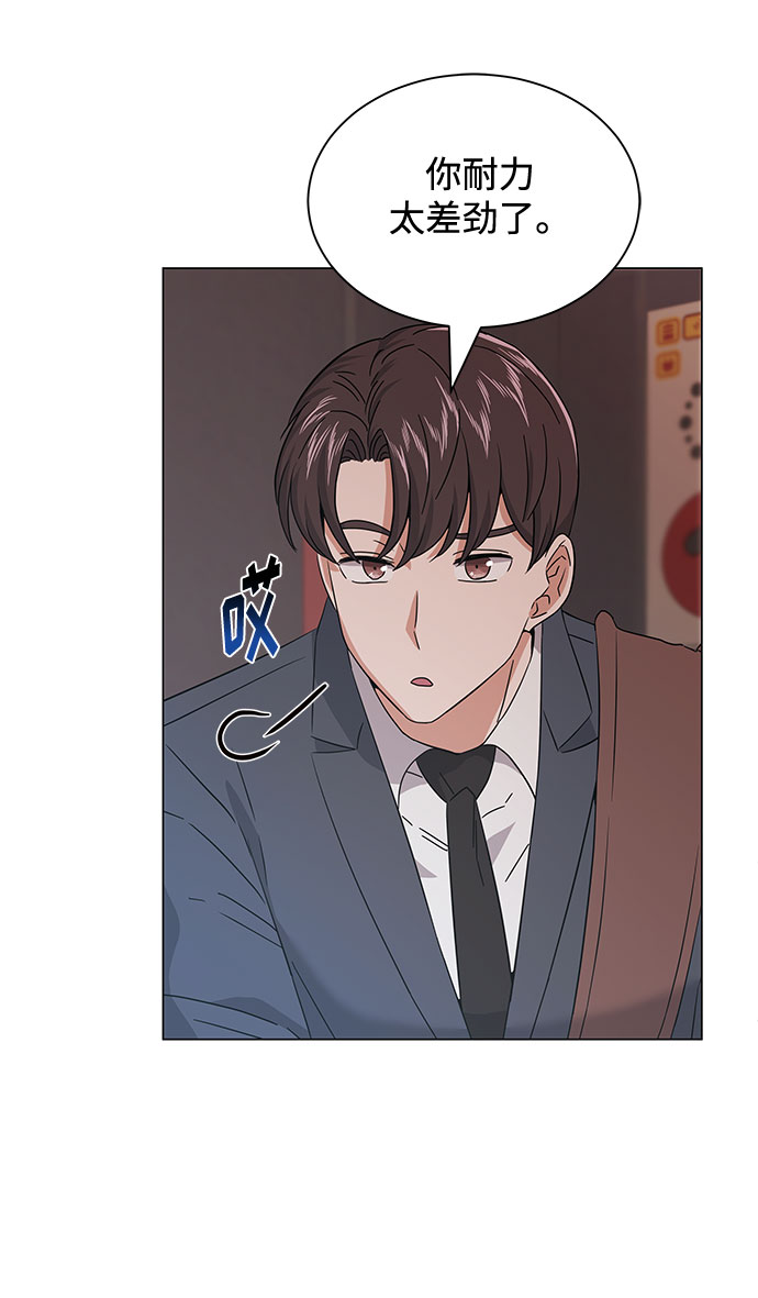 [第18话] Arua的耐力41