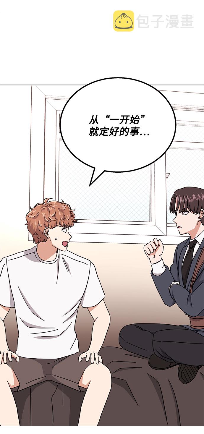 [第48话] 怀疑的种子119