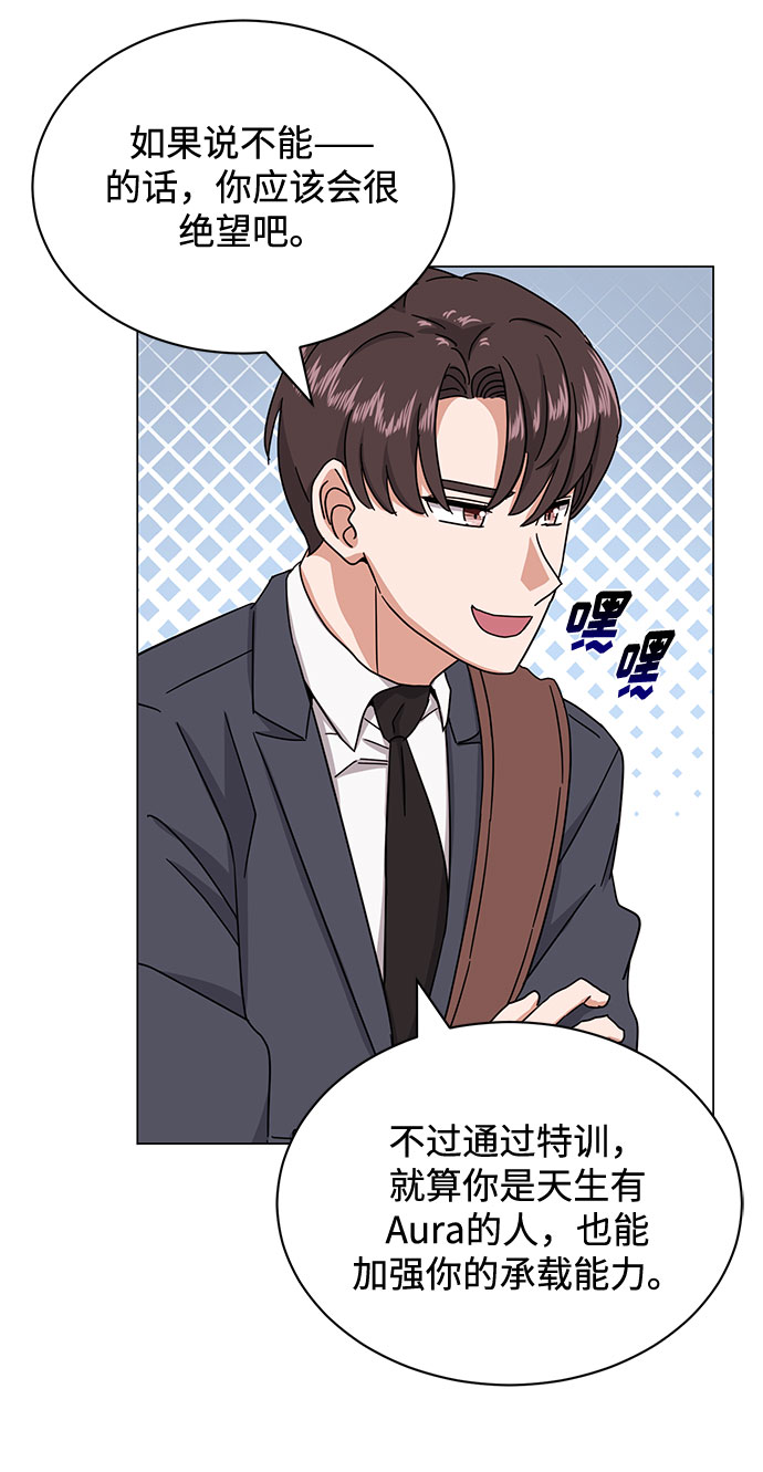 [第47话] 爲了Arua的特训34