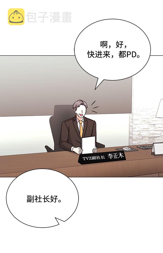 [第31话] 付薪水的人的想法68