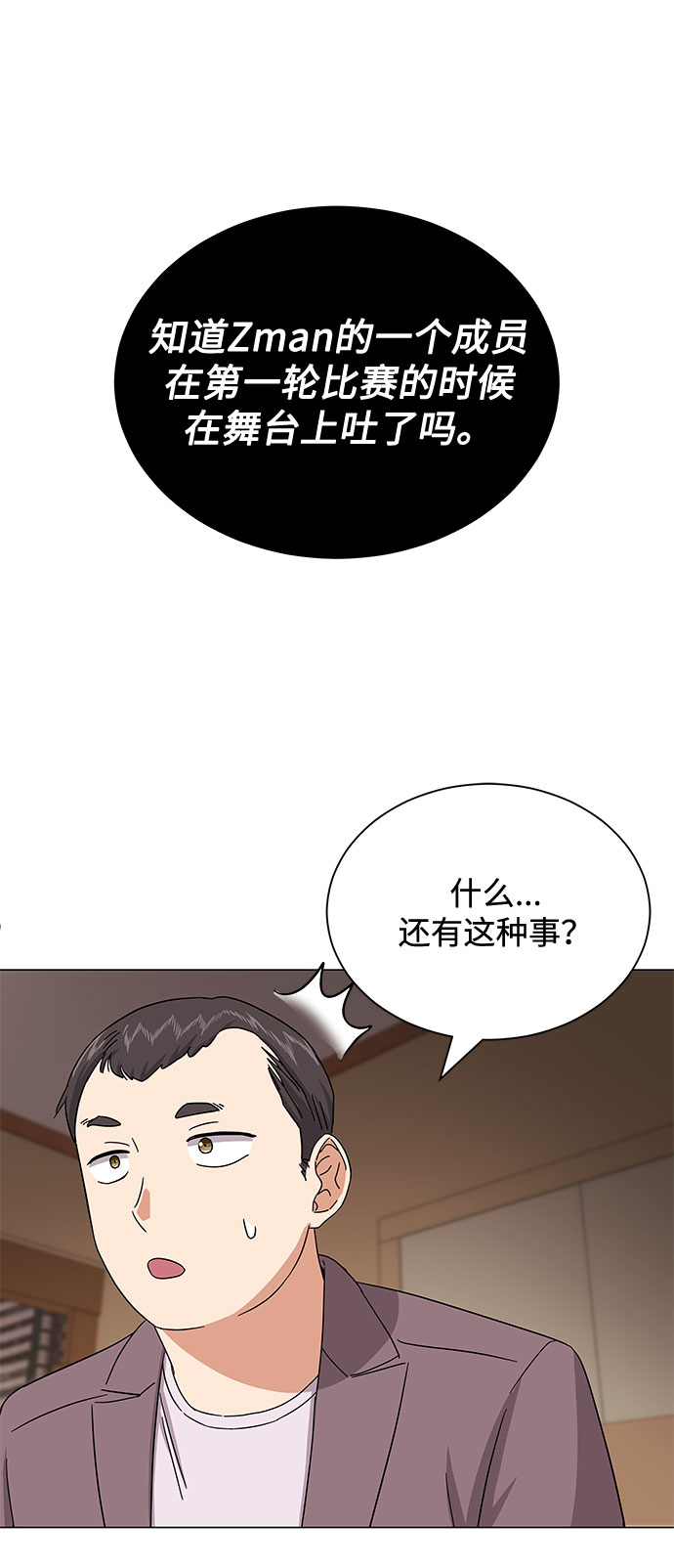 [第34话] 不是错觉91