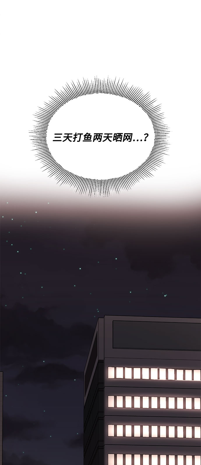 [第44话] 爲了天然汽水42