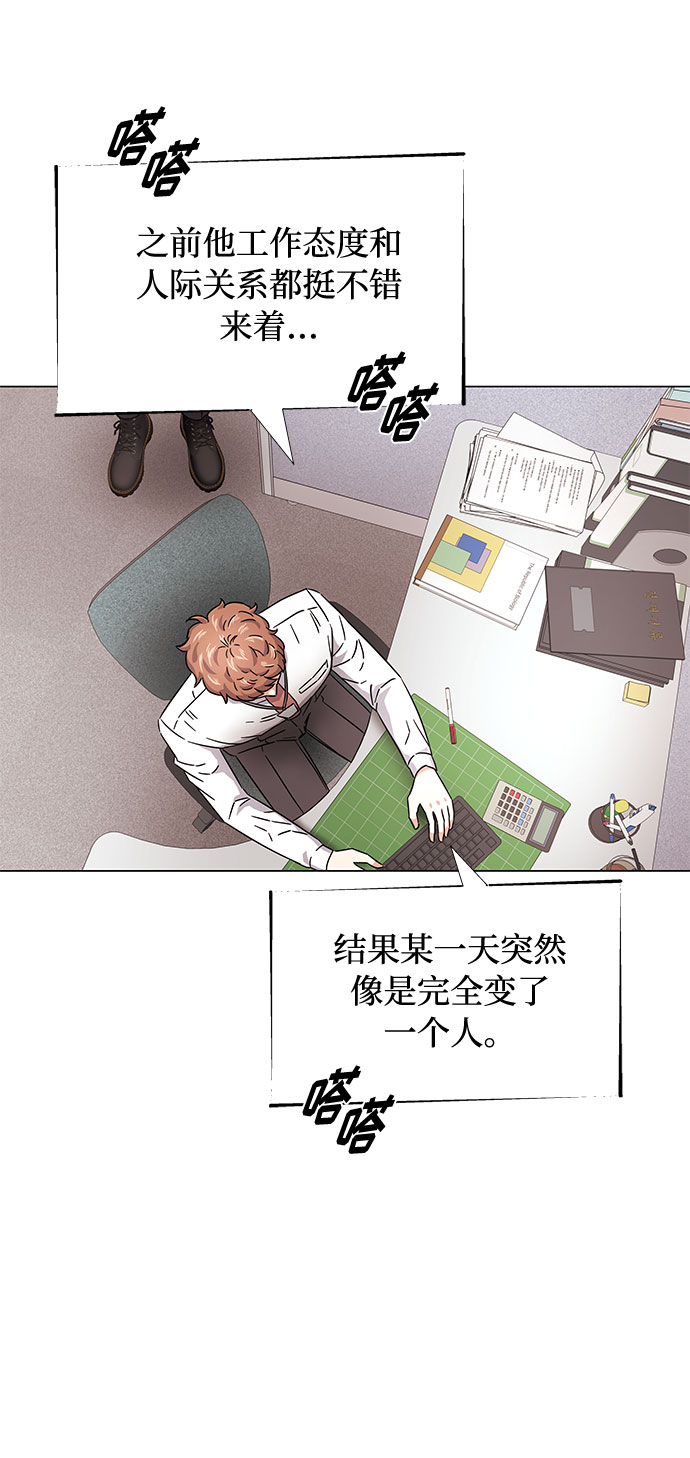 [第8话] 可乐与酒鬼22