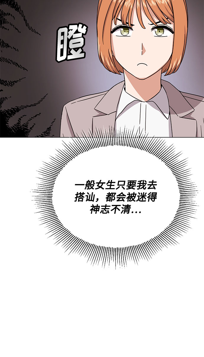[第46话] 原本的样子128