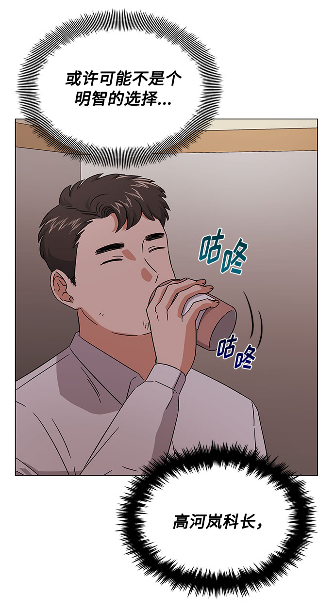 [第10话] 爲了还没实现的梦想9