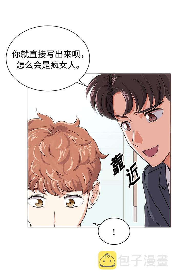 [第3话] 正面突破的小小请求44