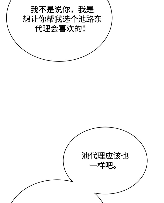 [第48话] 怀疑的种子5