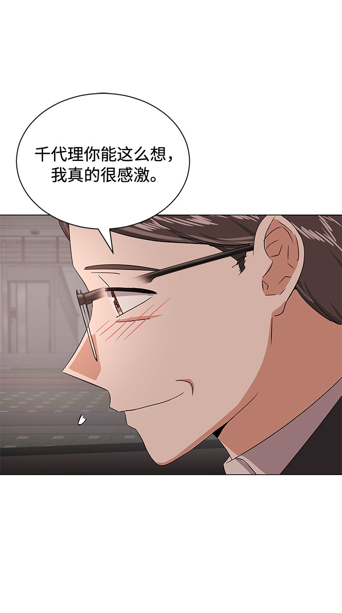 [第35话] 认识的人53