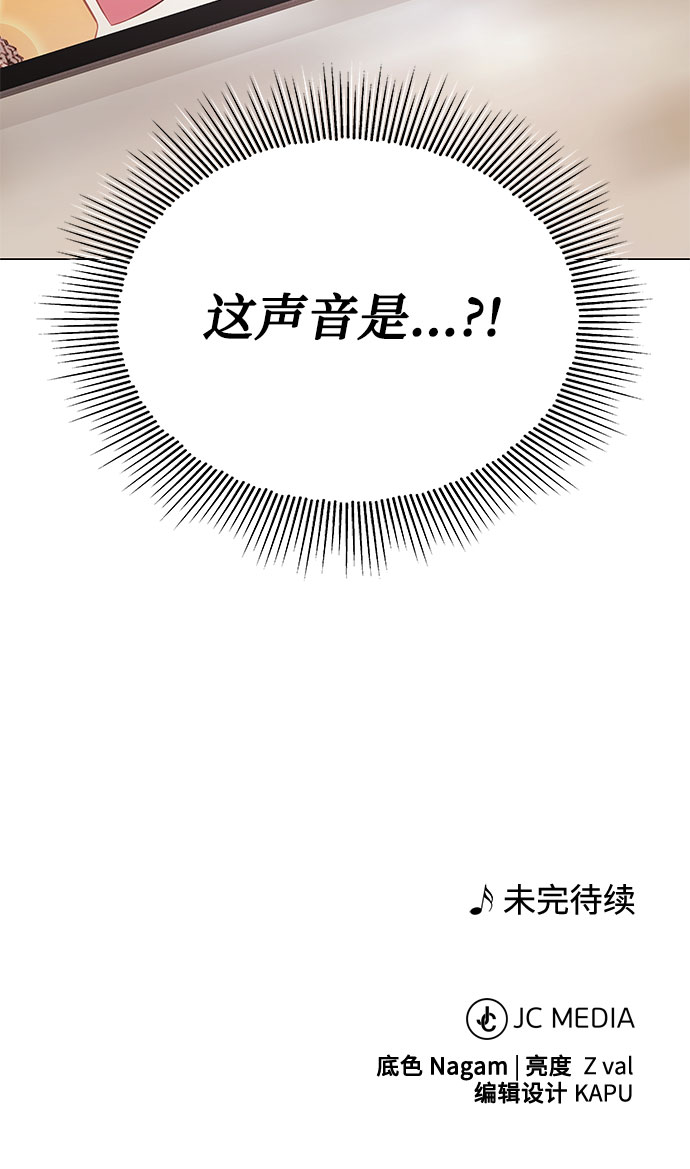 [第17话] 请利用下次机会81