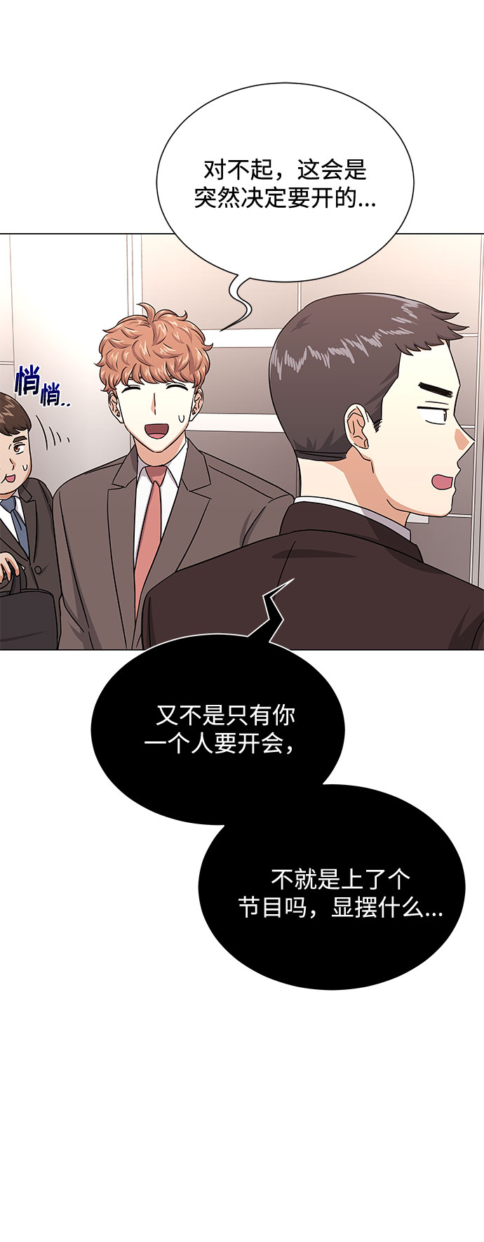 [第36话] 戏子行爲84
