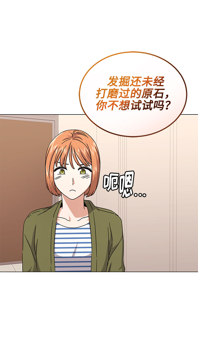 [第29话] 做件有趣的事吧31