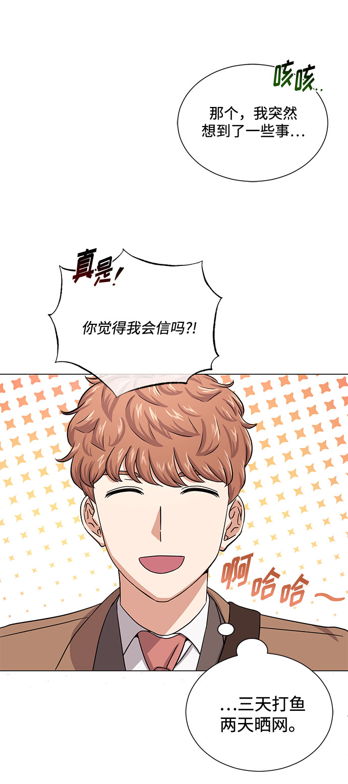 [第44话] 爲了天然汽水41
