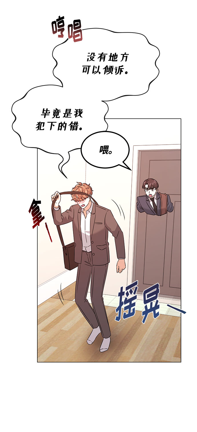 [第16话] 如果是这样就别批啊！31
