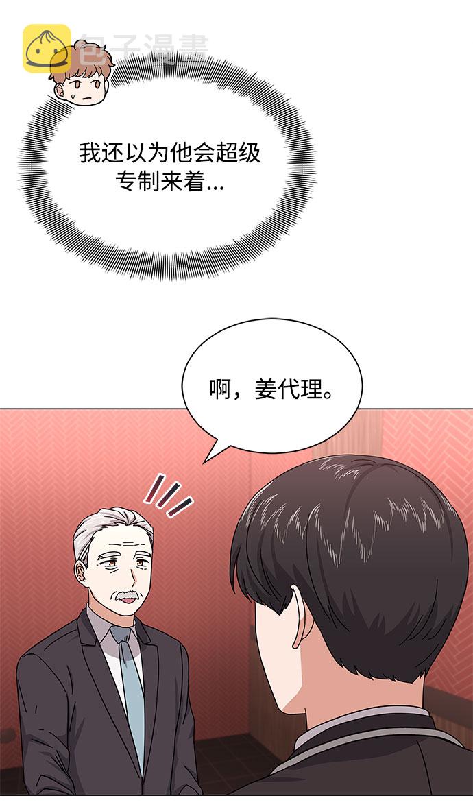 [第25话] 跟会长的交易！37