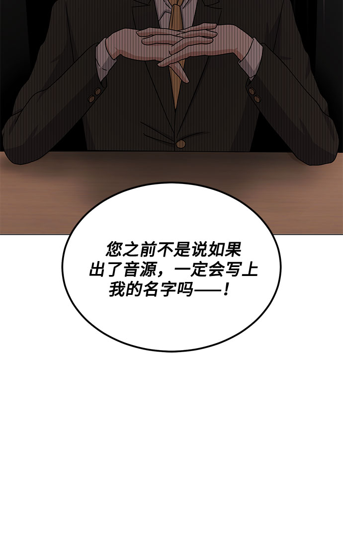 [第44话] 爲了天然汽水9