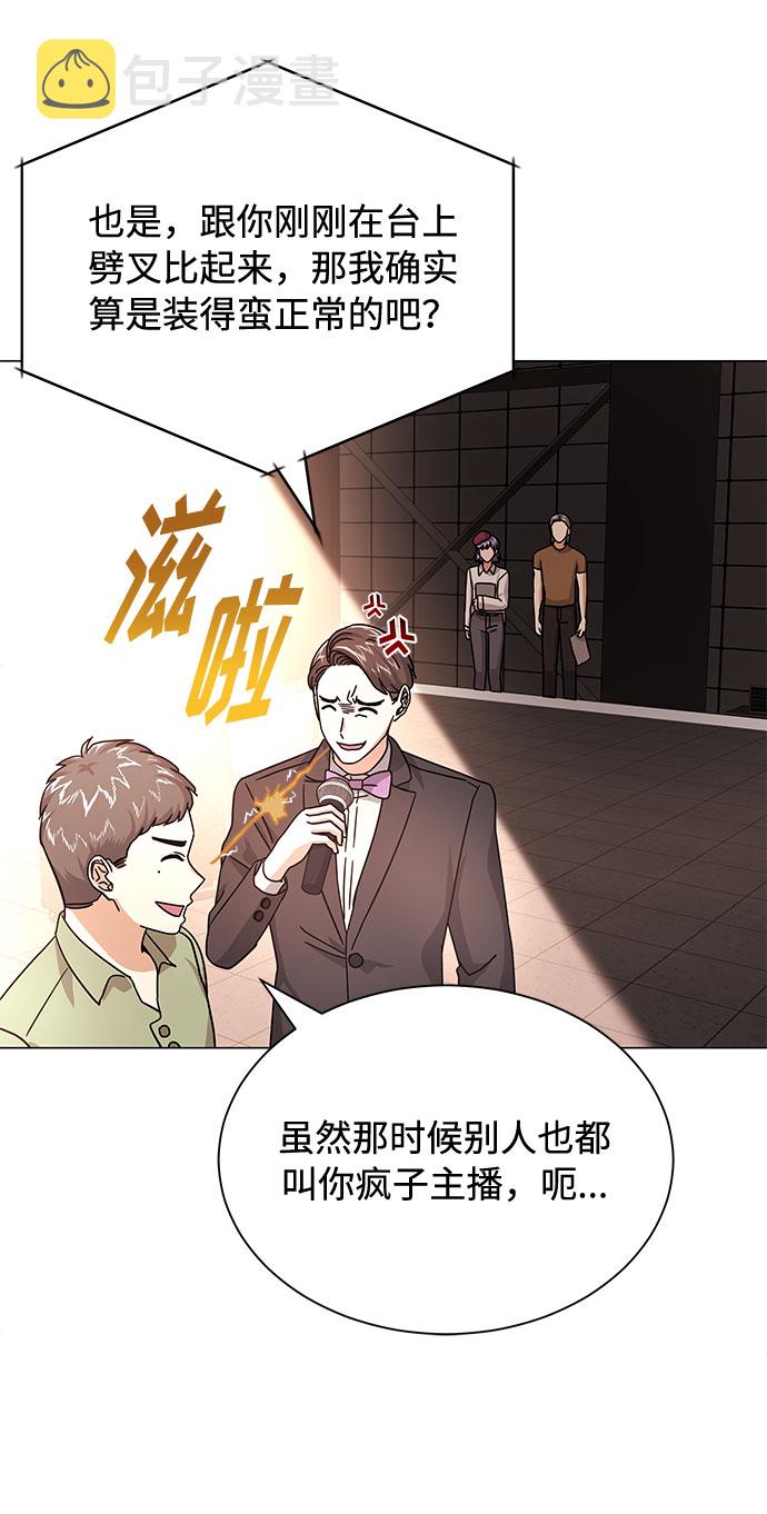 [第27话] 职场人乐队的自作曲水平71