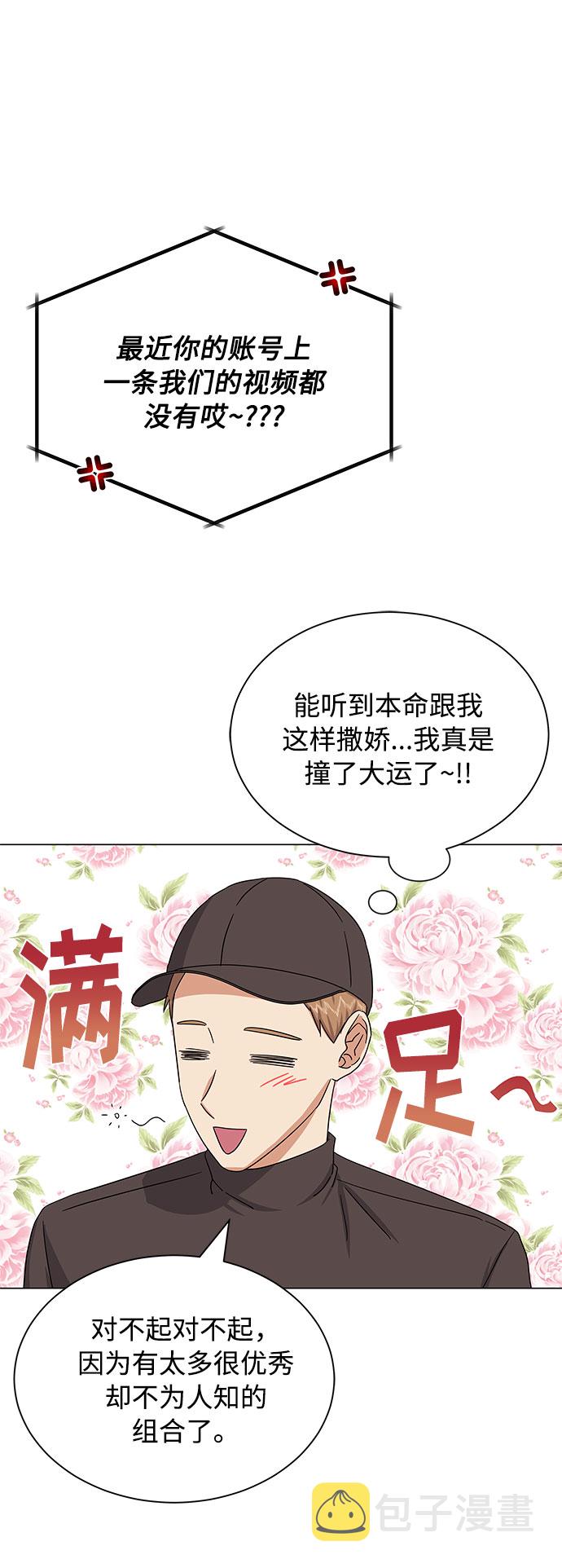 [第35话] 认识的人82