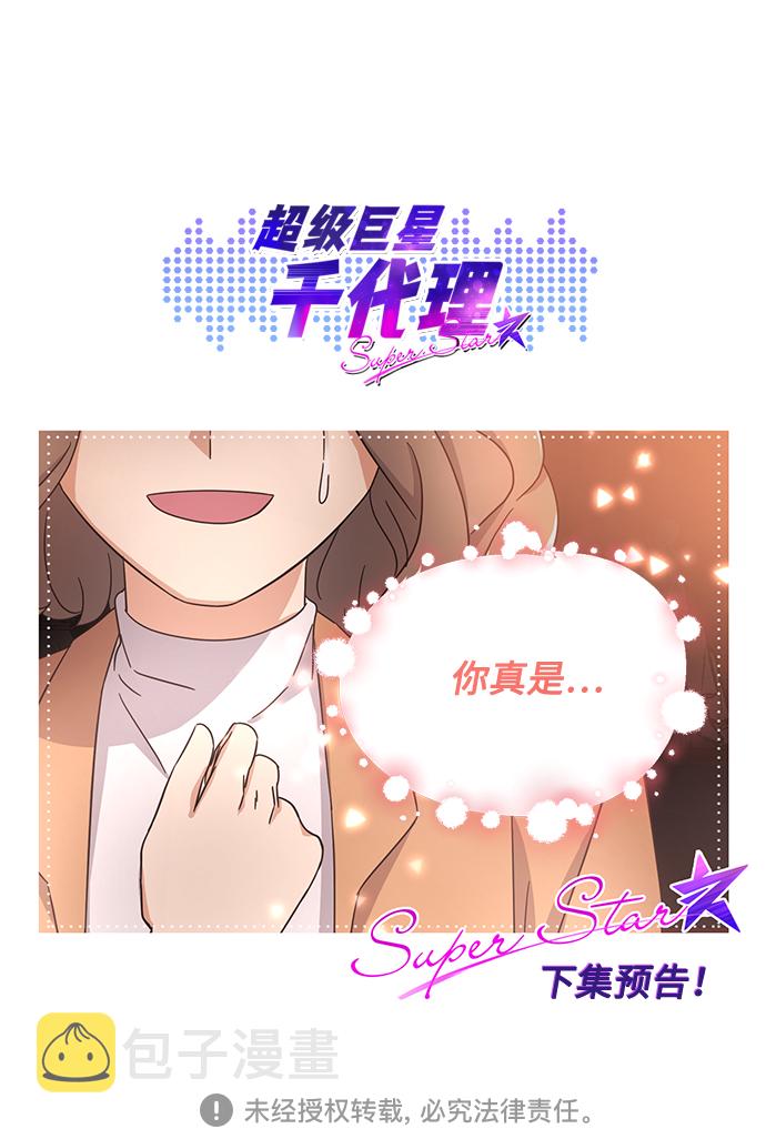 [第45话] 同感121