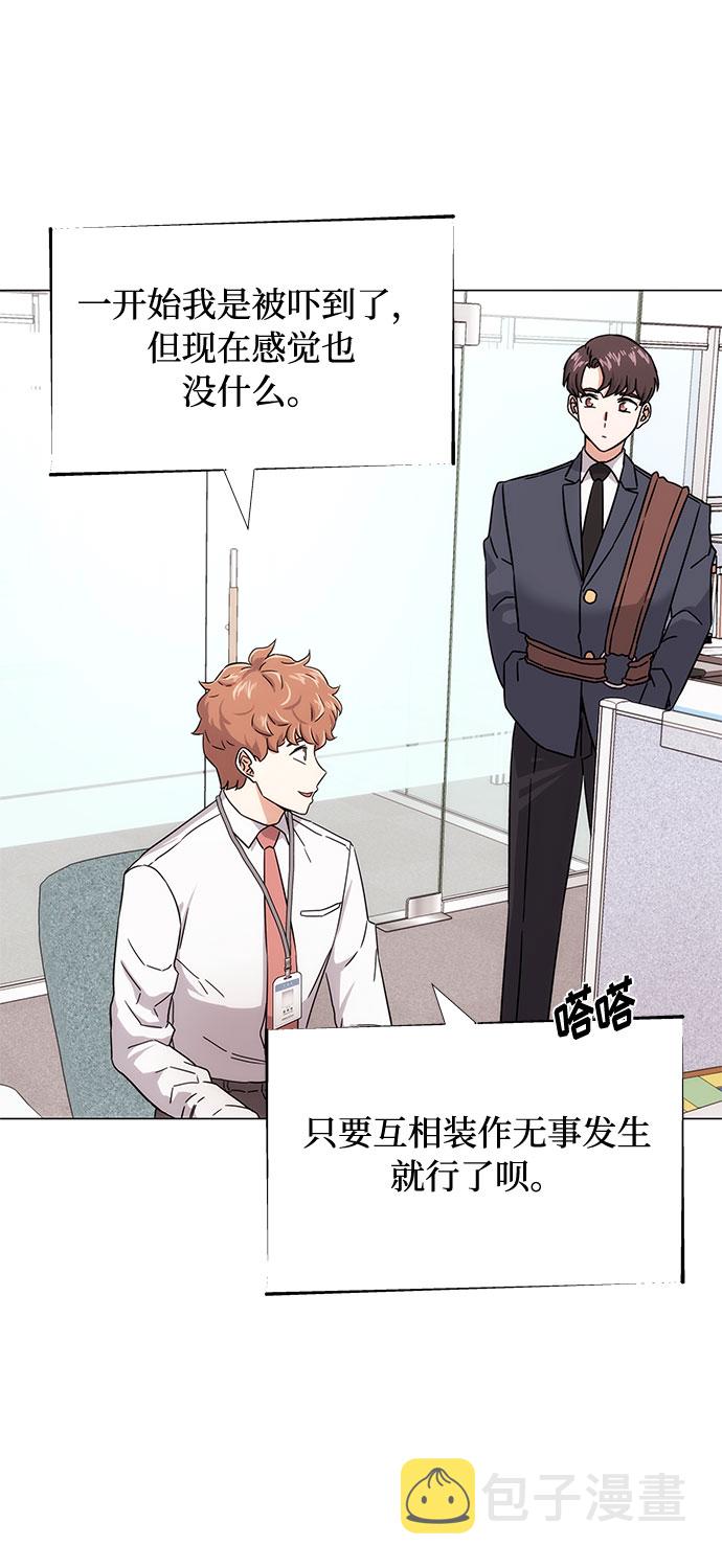 [第3话] 正面突破的小小请求54