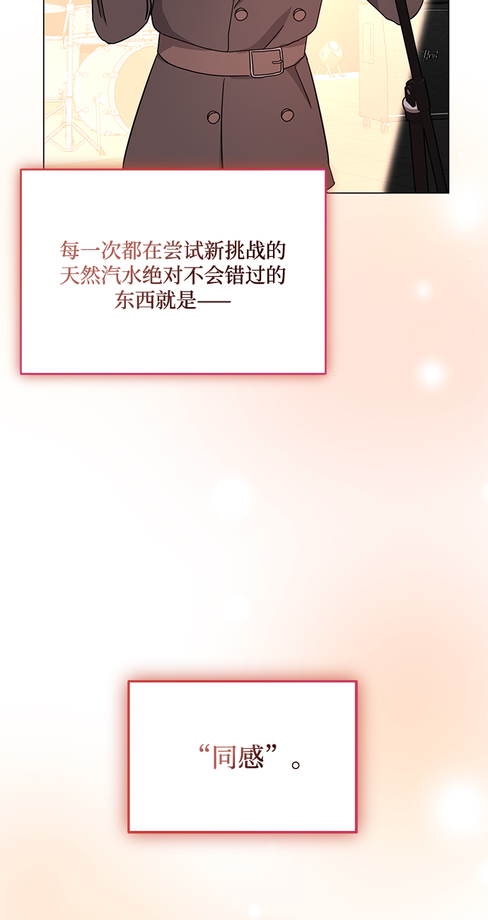 [第45话] 同感105