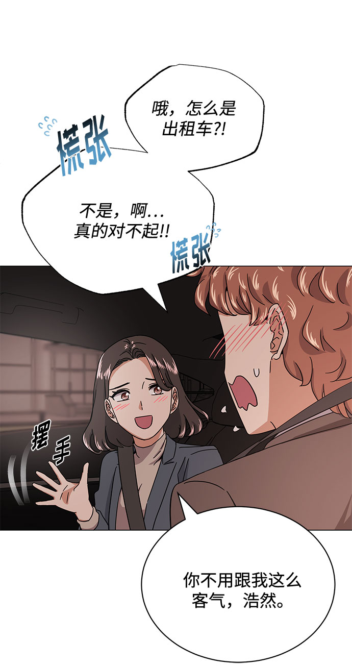 [第47话] 爲了Arua的特训18