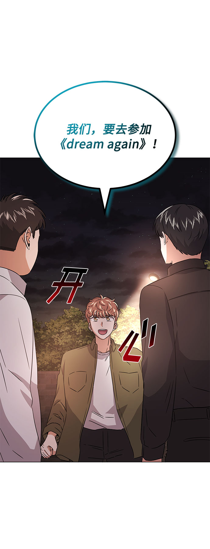 [第12话] 爲了再次挑战69