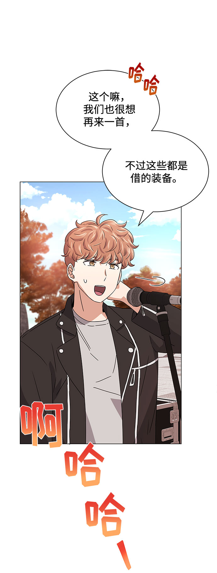 [第20话] 命运的阿斯特尔72