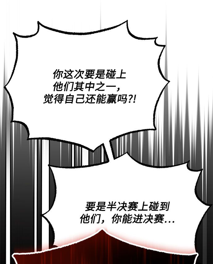 [第47话] 爲了Arua的特训89