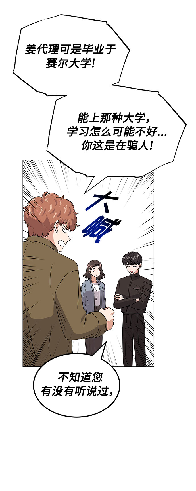 [第12话] 爲了再次挑战22