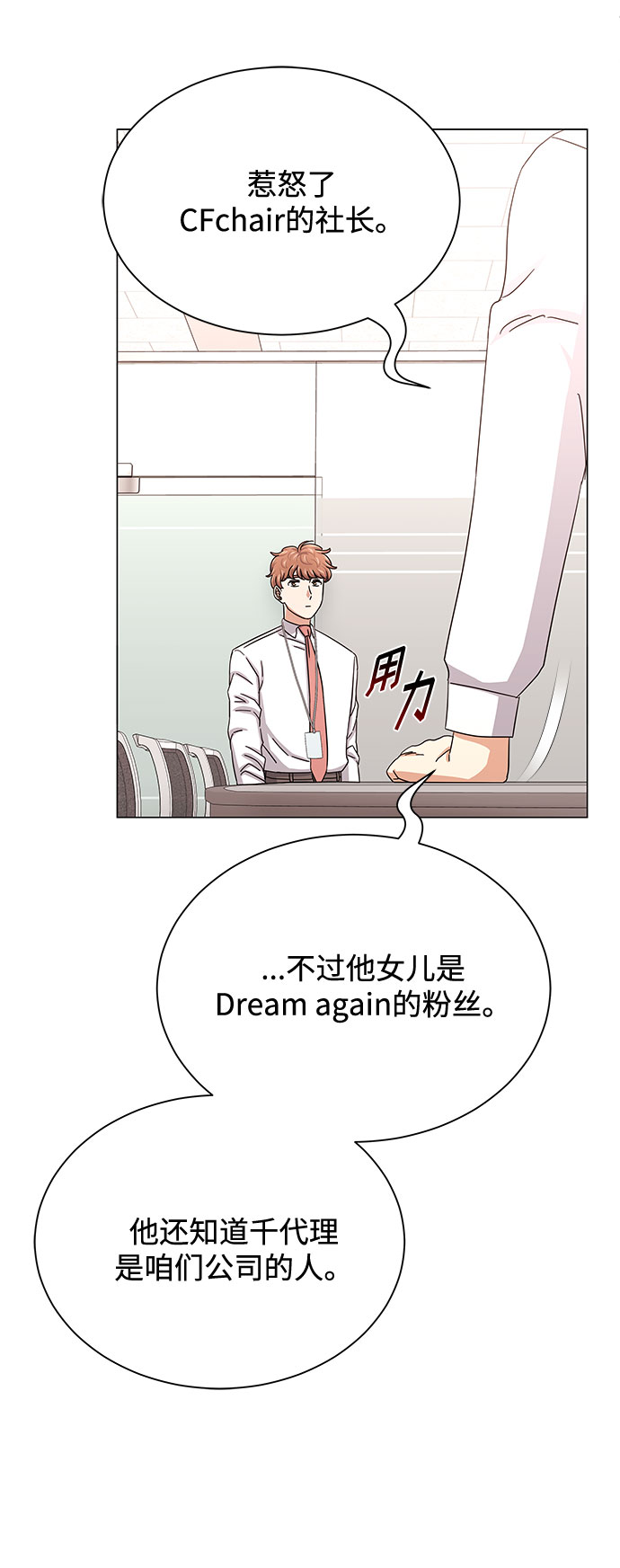 [第38话] 金融治疗24