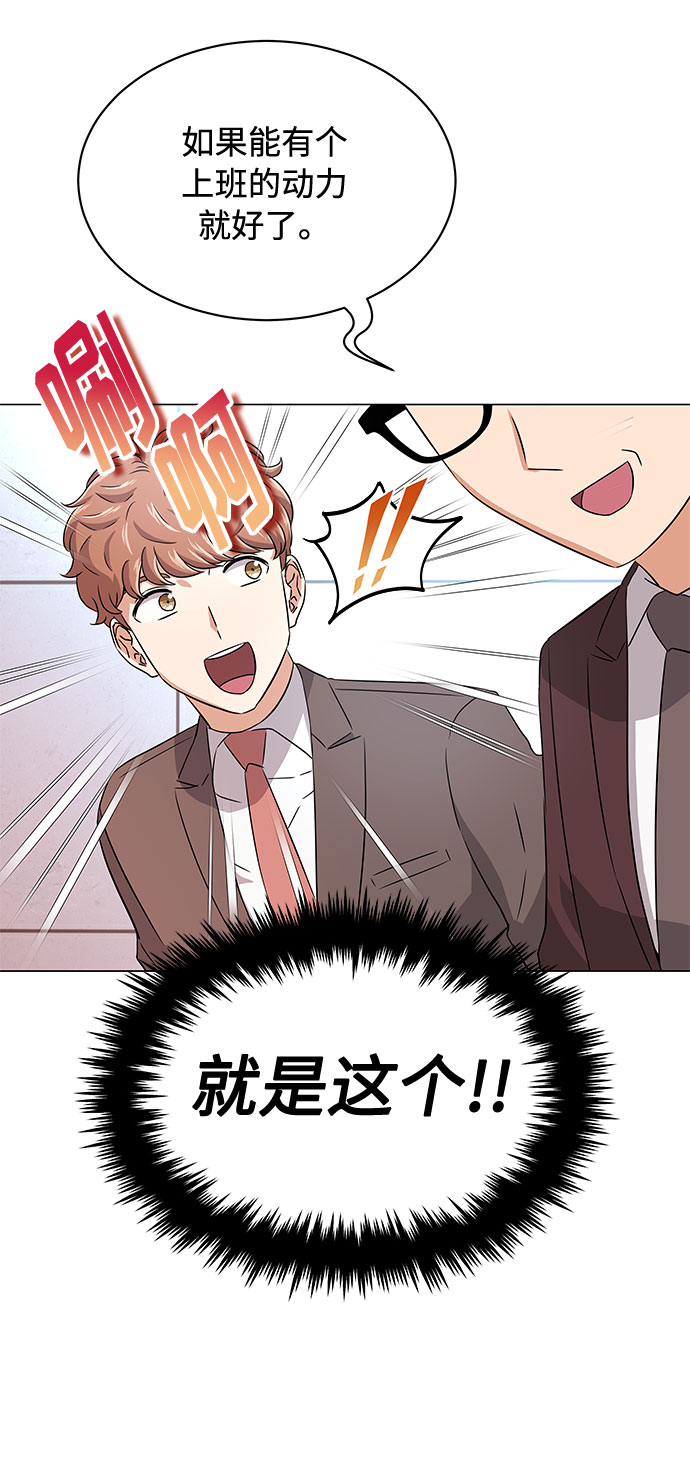 [第13话] 上班的动力46