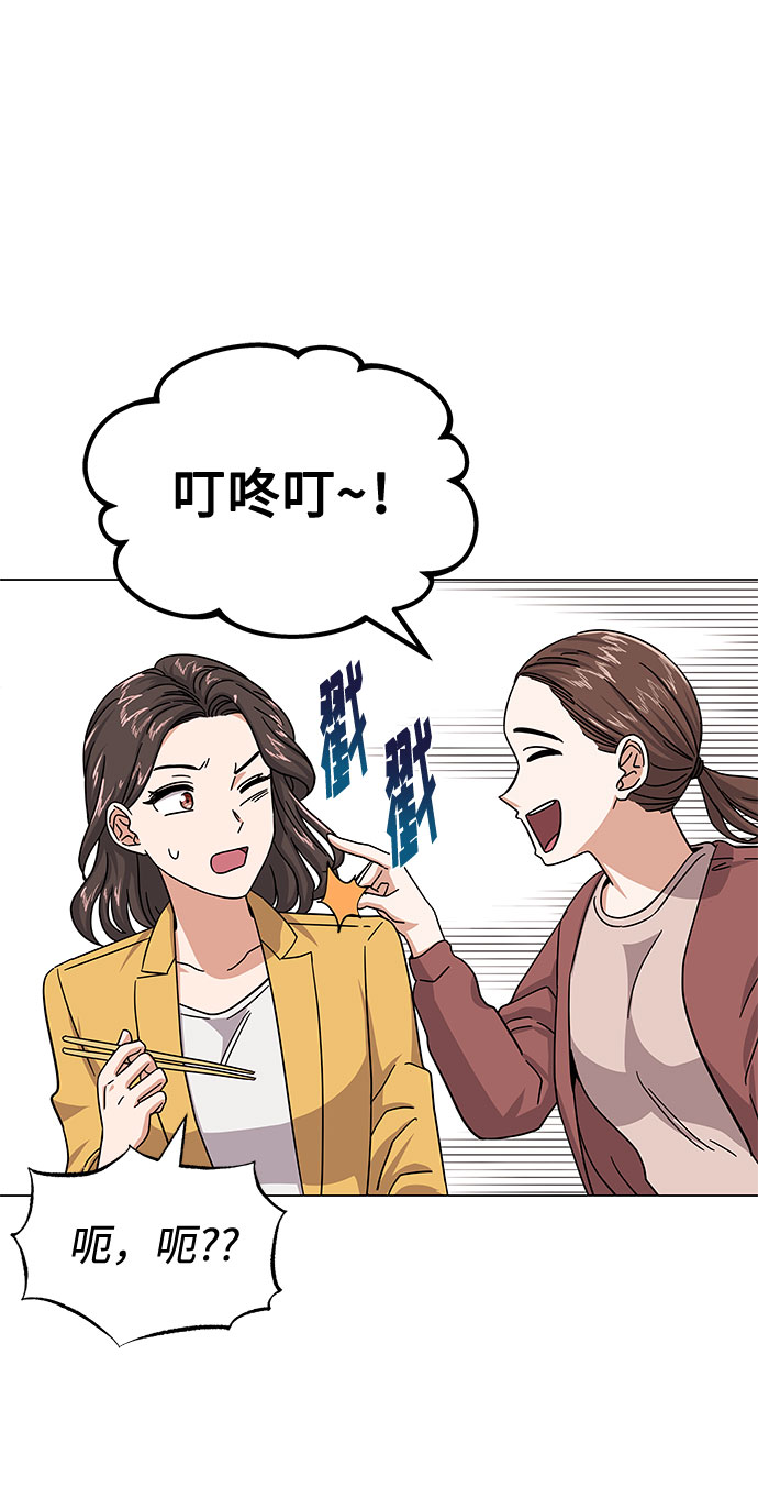 [第27话] 职场人乐队的自作曲水平51
