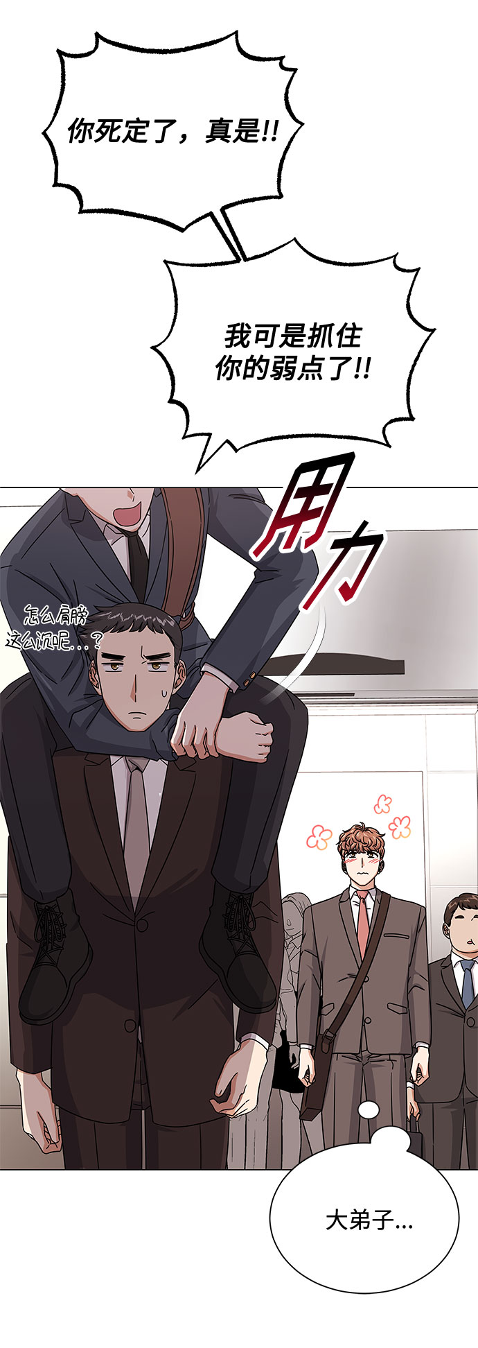 [第37话] 每个月20亿8