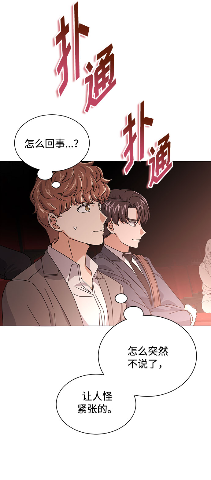 [第24话] 100%合格的表情77